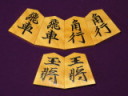 美玉作源兵衛清安御蔵島黄楊虎斑盛上将棋駒　新品/桐平箱付(KS1073)